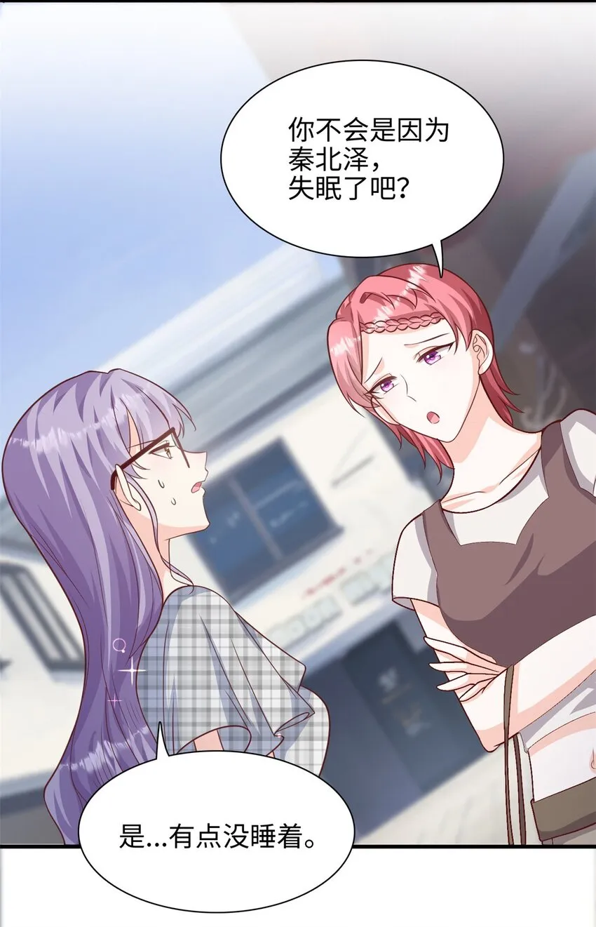 我的金主只有五岁漫画免费全集观看漫画,第41话 我们只能做朋友4图