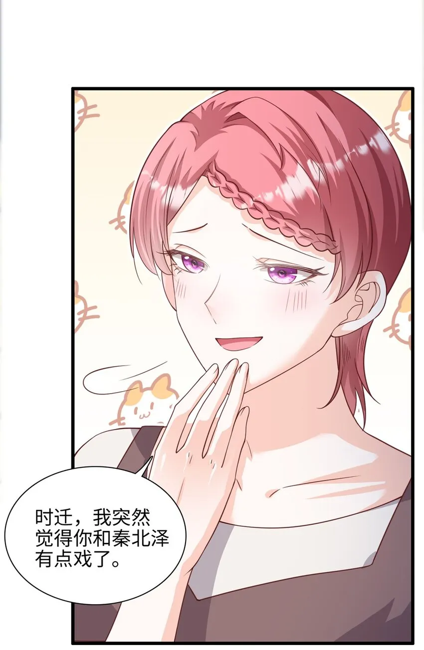 我的金主只有五岁漫画免费全集观看漫画,第41话 我们只能做朋友5图