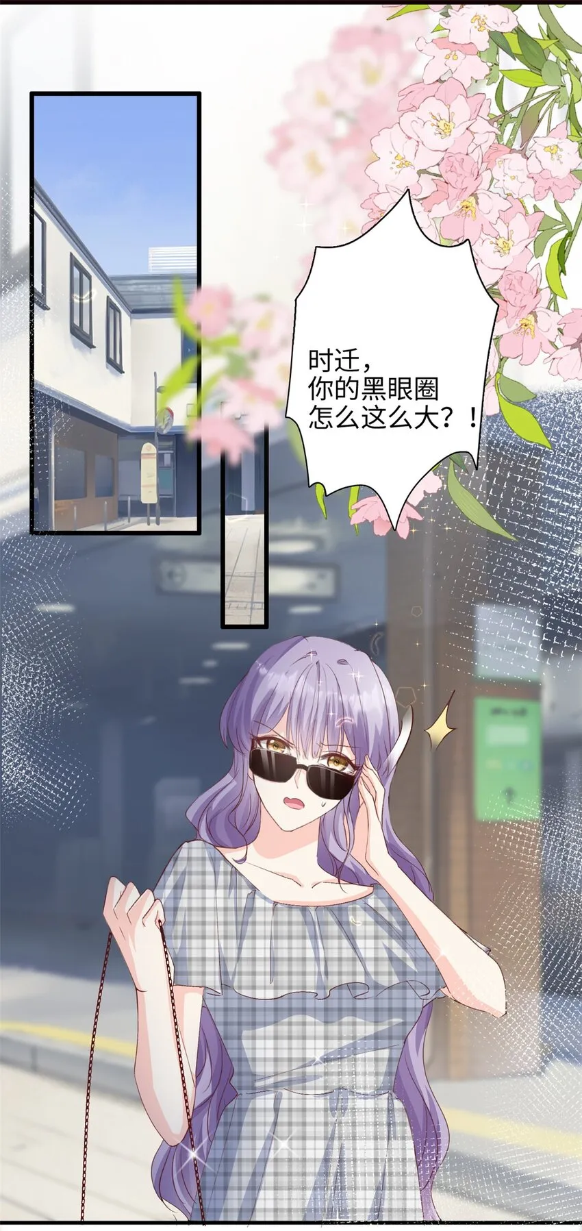 我的金主只有五岁漫画免费全集观看漫画,第41话 我们只能做朋友2图
