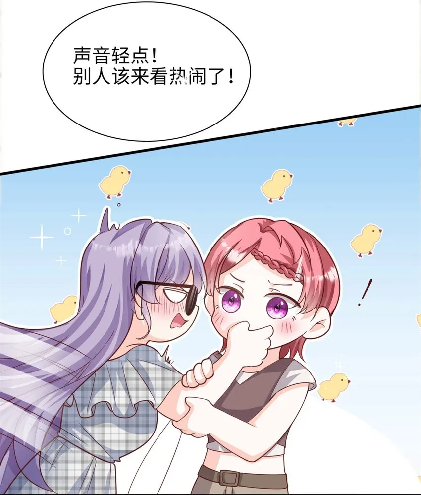 我的金主只有五岁漫画免费全集观看漫画,第41话 我们只能做朋友3图