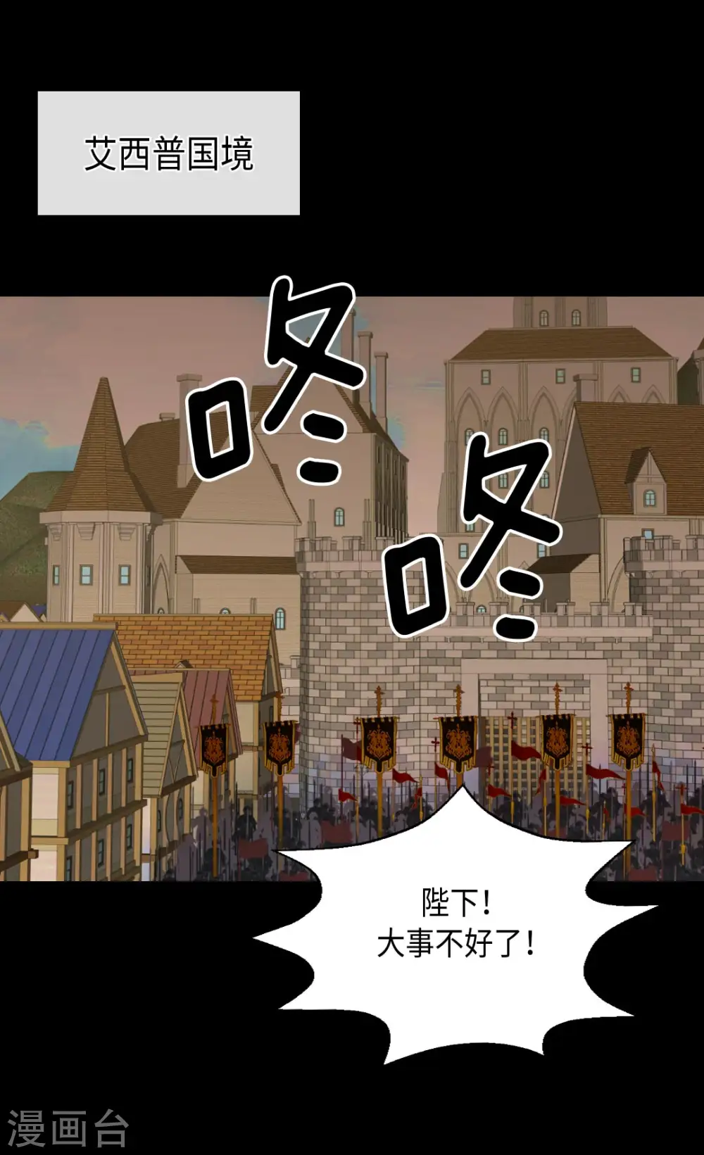 皇帝的独生女免费全集下拉式酷漫屋在线看漫画,第348话 美妙的气氛2图