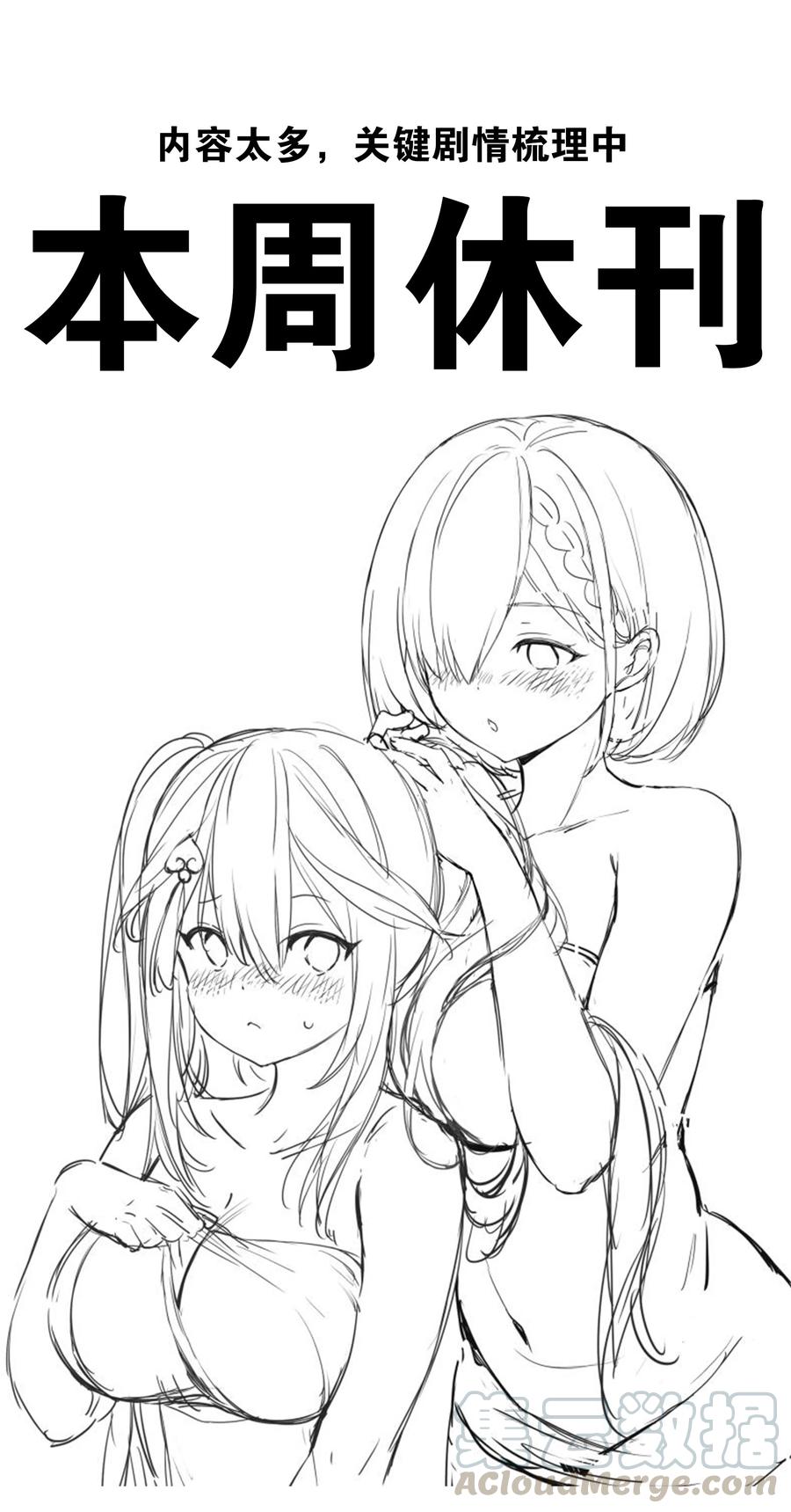 妹子太多只好飞升了漫画全集免费阅读下拉式奇漫屋百度漫画,在吗 来看月珑姐姐1图