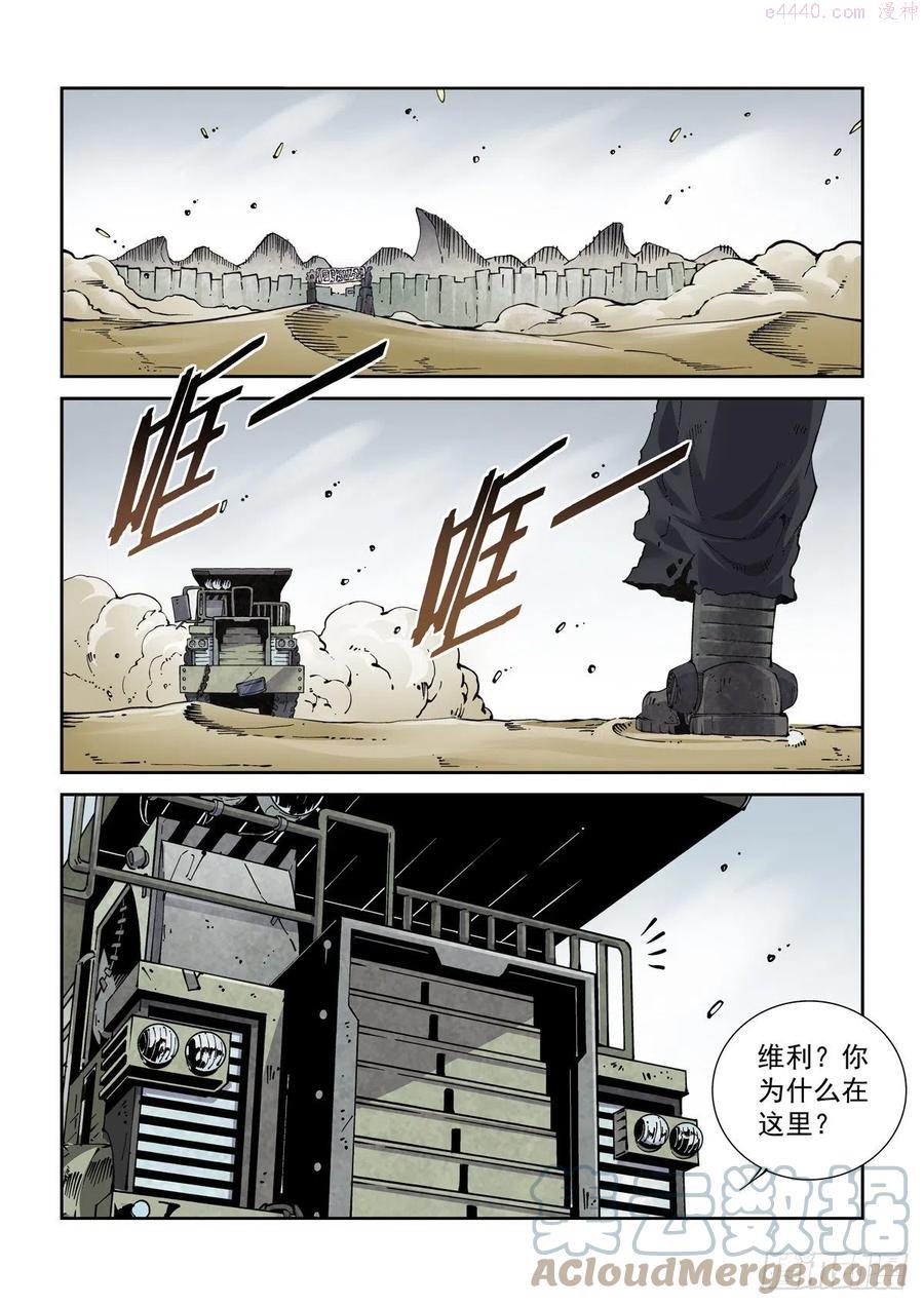 赛博英雄传百度百科漫画,020更生之始3图