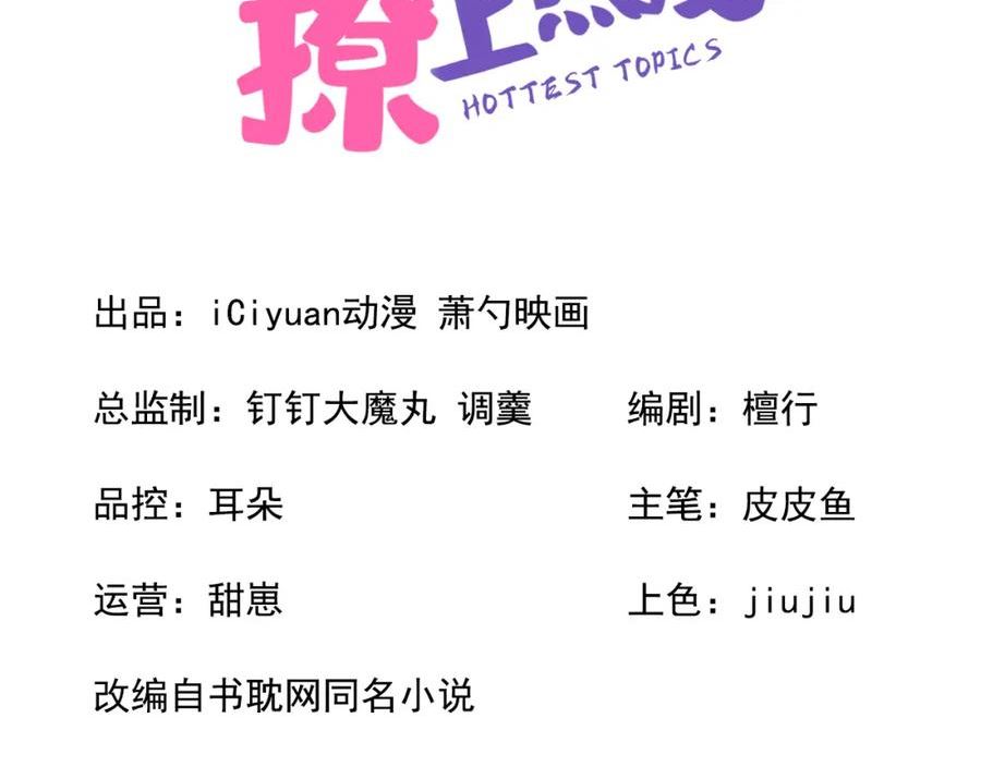 又被男神撩上热搜漫画下拉漫画,大学篇43 他们不会再回来了3图