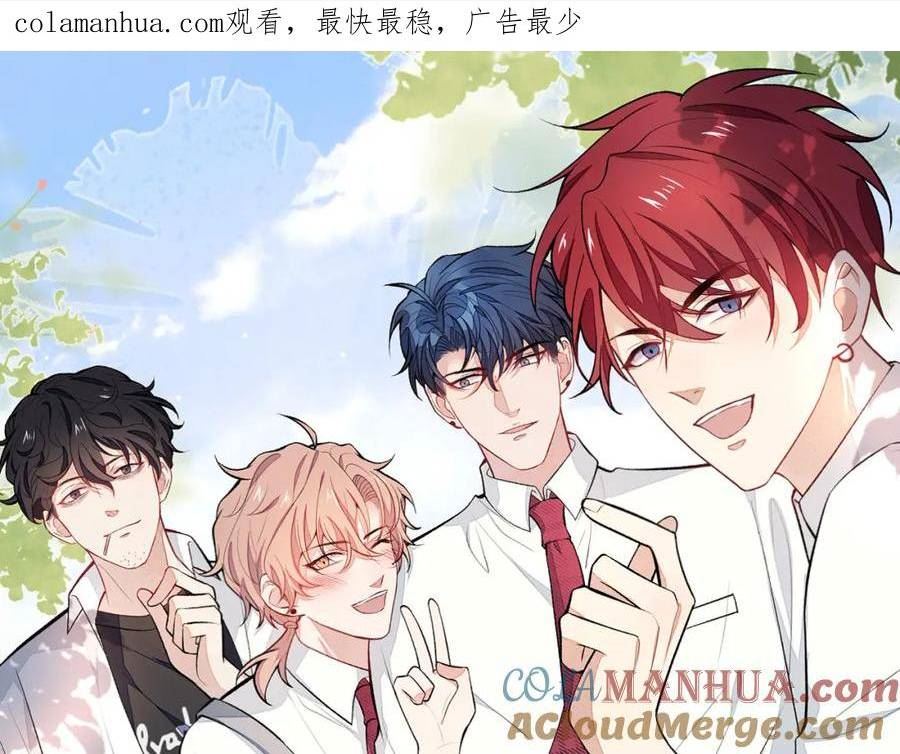 又被男神撩上热搜漫画下拉漫画,大学篇43 他们不会再回来了1图