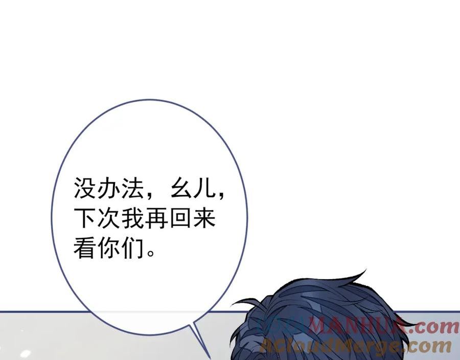 又被男神撩上热搜漫画下拉漫画,大学篇43 他们不会再回来了5图