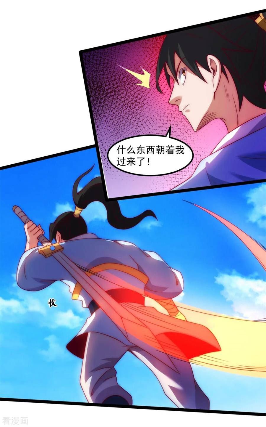 元始不灭诀小说免费下载漫画,第136话 回到叶家4图