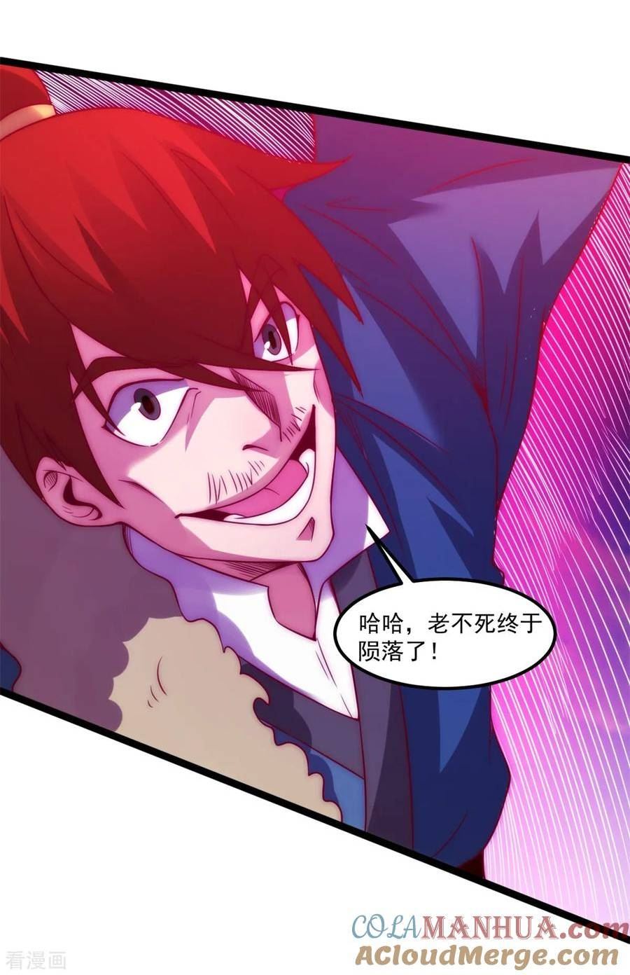 元始不灭诀小说免费下载漫画,第136话 回到叶家5图