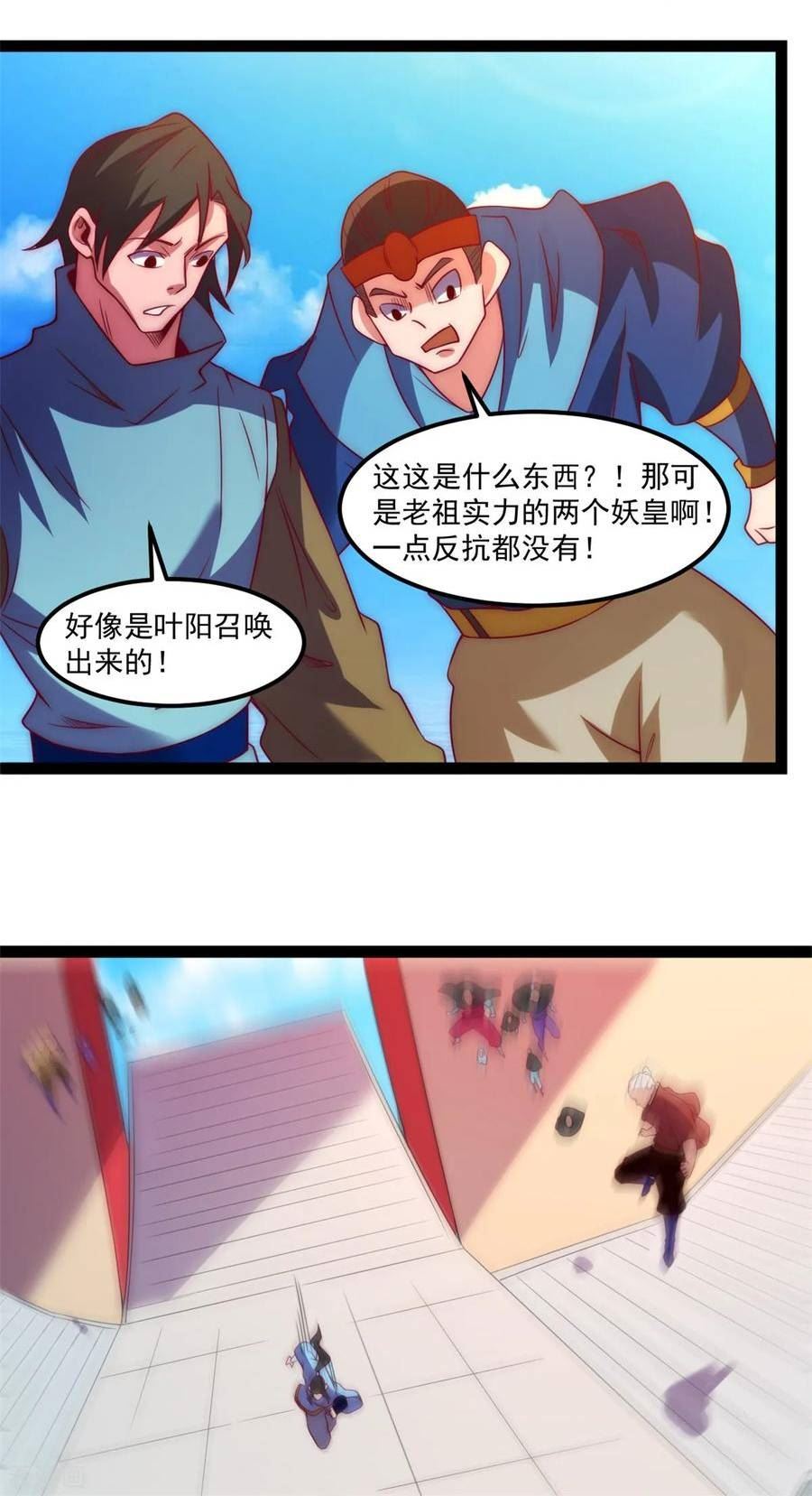 元始不灭诀小说免费下载漫画,第136话 回到叶家2图