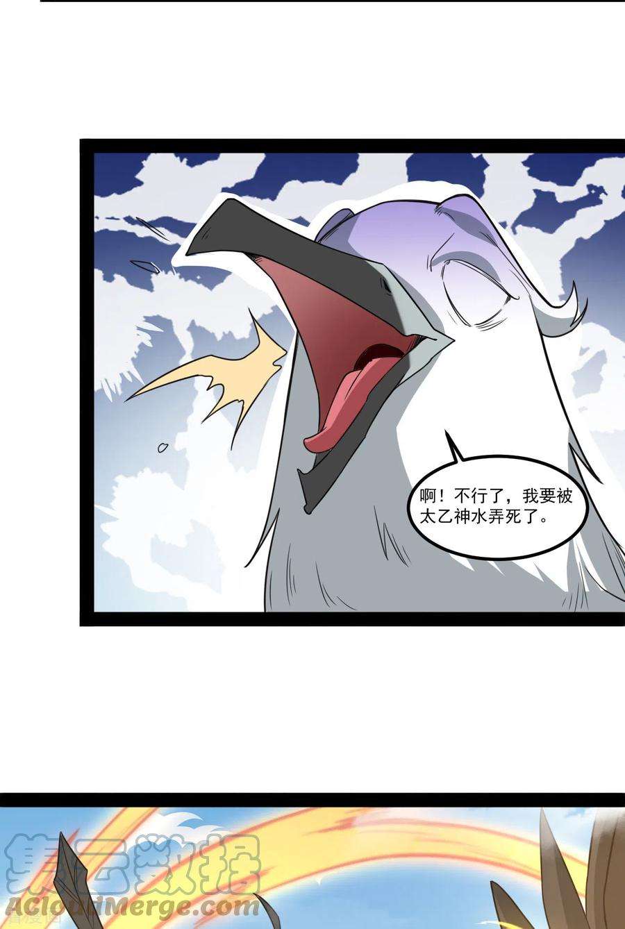 元始不灭诀笔趣阁无字数在线阅读漫画,第107话 高级灵器5图