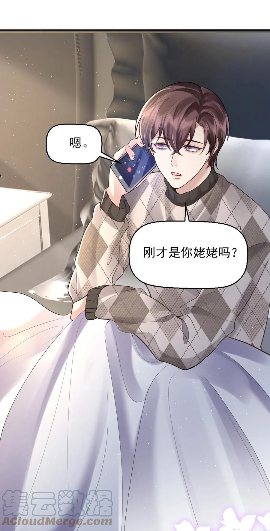 纸飞机怎么折飞得又高又远漫画,057 除夕快乐5图