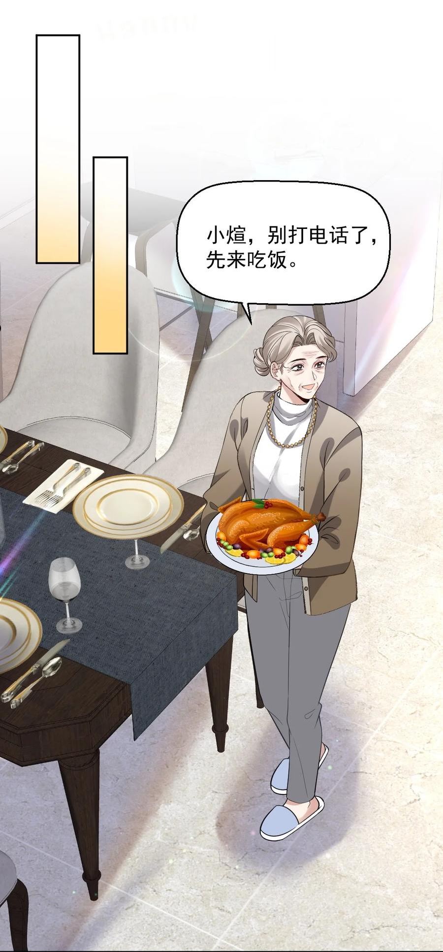 纸飞机怎么折飞得又高又远漫画,057 除夕快乐2图