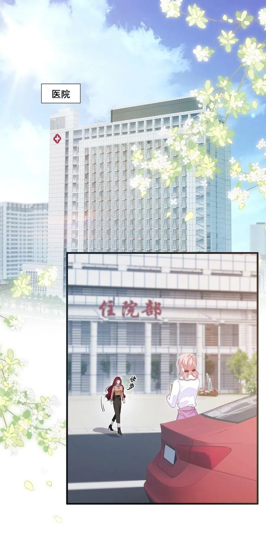 宇宙第一醋神米苏漫画,103 给十年后的自己2图