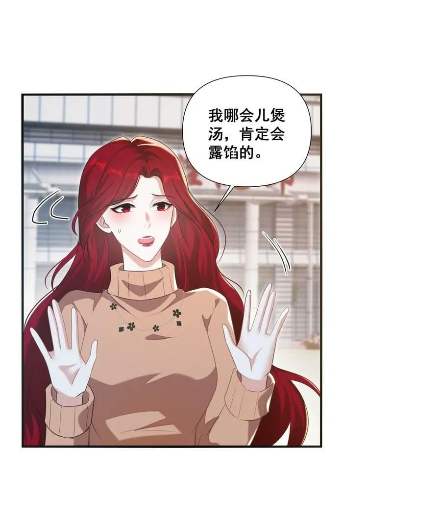宇宙第一醋神米苏漫画,103 给十年后的自己4图