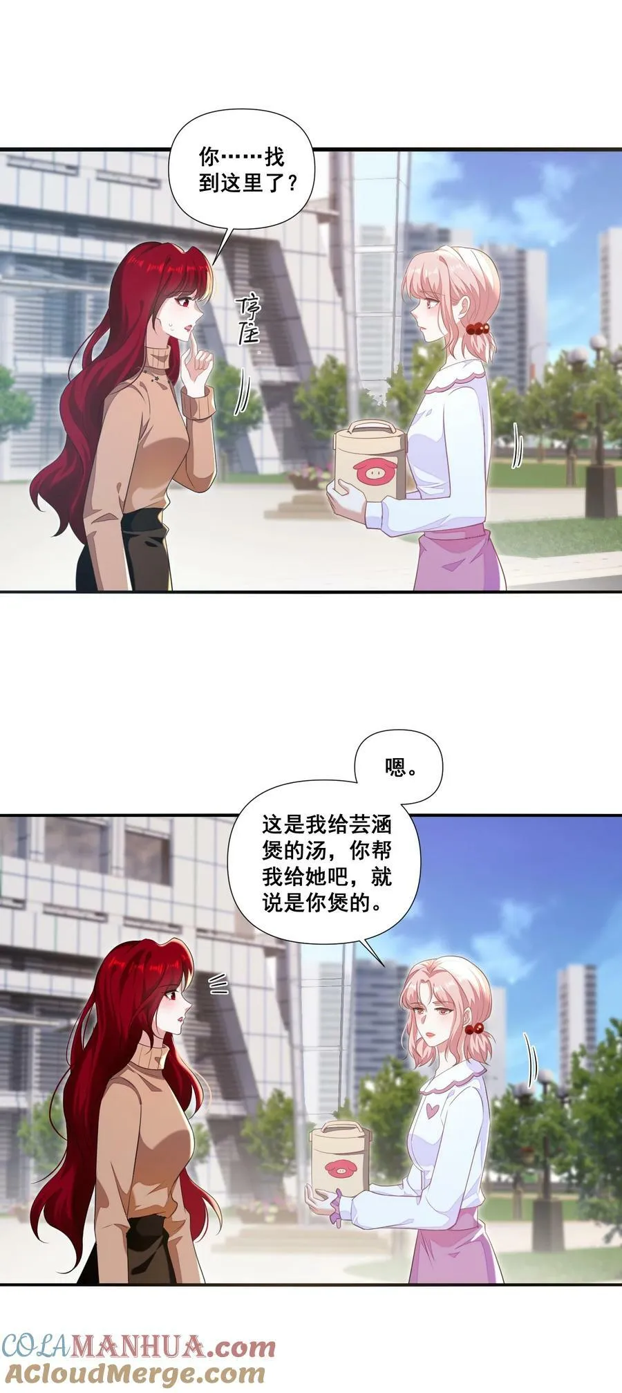 宇宙第一醋神米苏漫画,103 给十年后的自己3图