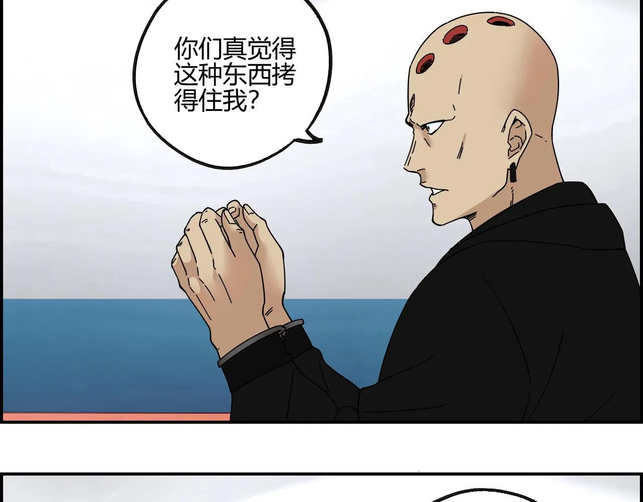 他们都想拯救我漫画,第五十八话 通天之路4图
