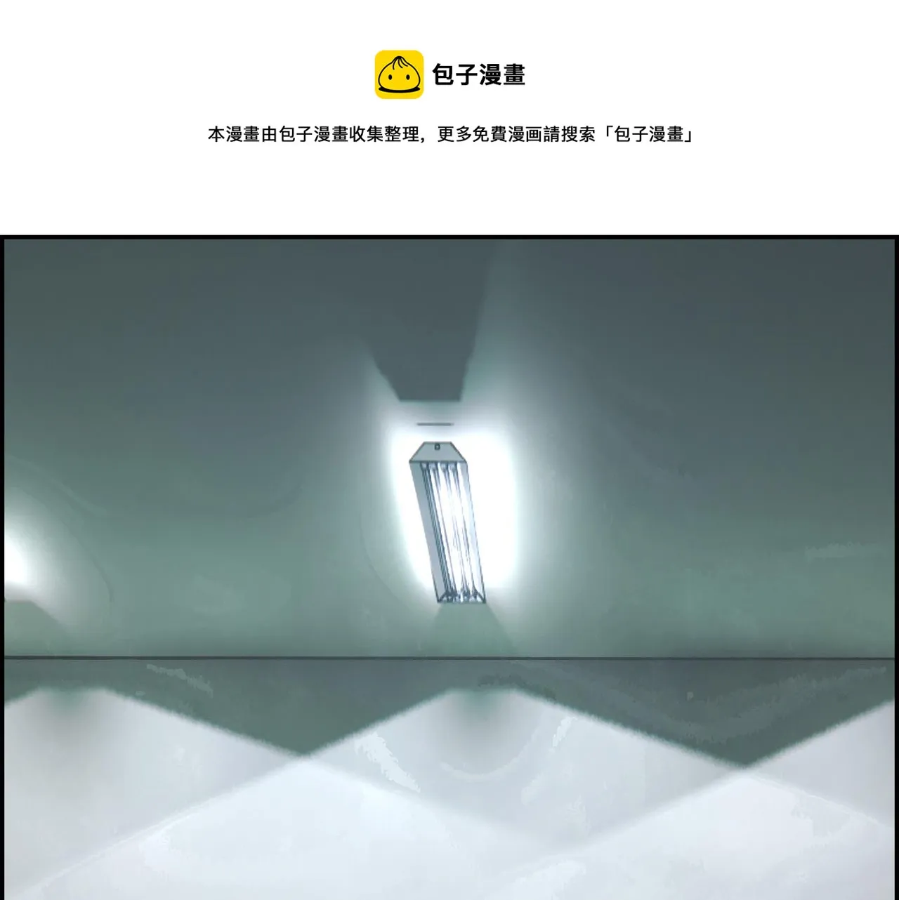 他们都想拯救我漫画,第五十八话 通天之路1图