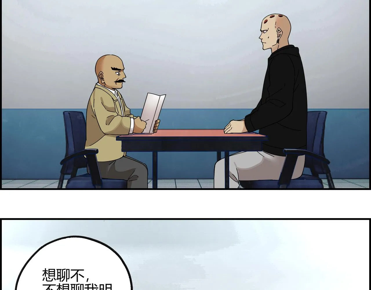 他们都想拯救我漫画,第五十八话 通天之路2图