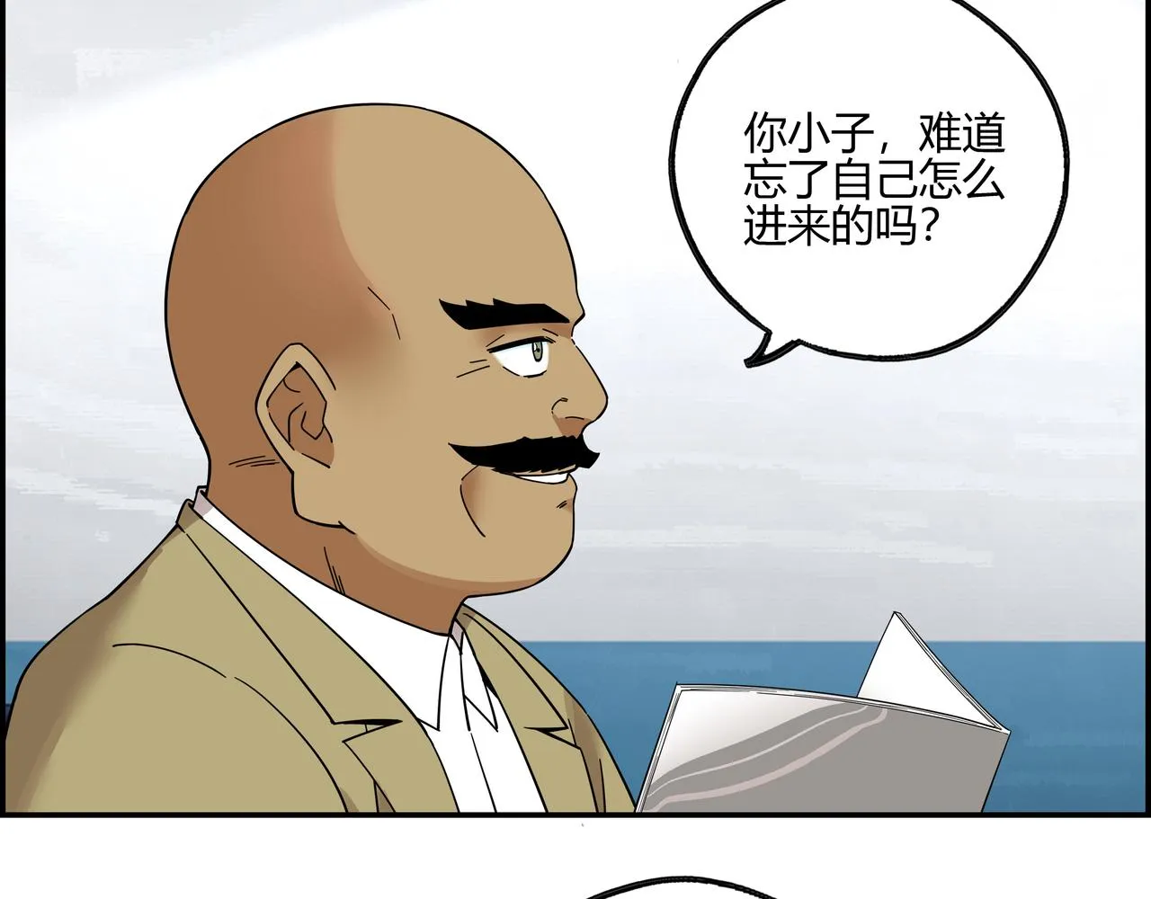 他们都想拯救我漫画,第五十八话 通天之路5图