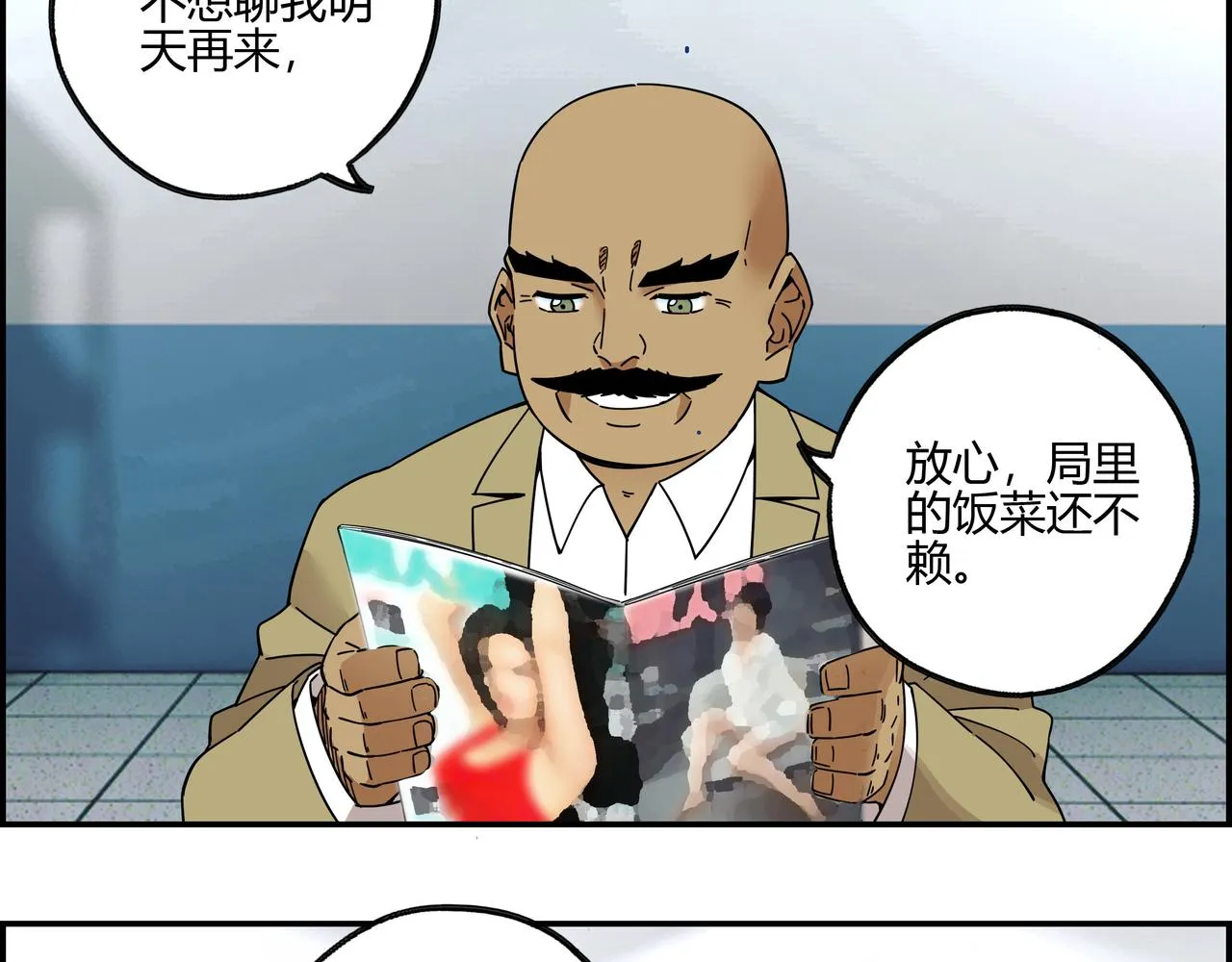 他们都想拯救我漫画,第五十八话 通天之路3图
