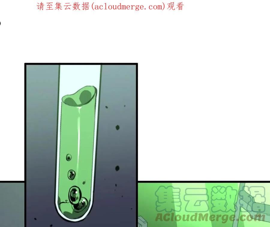 超凡进化1180话合集漫画,063 丽康医美的黑幕1图