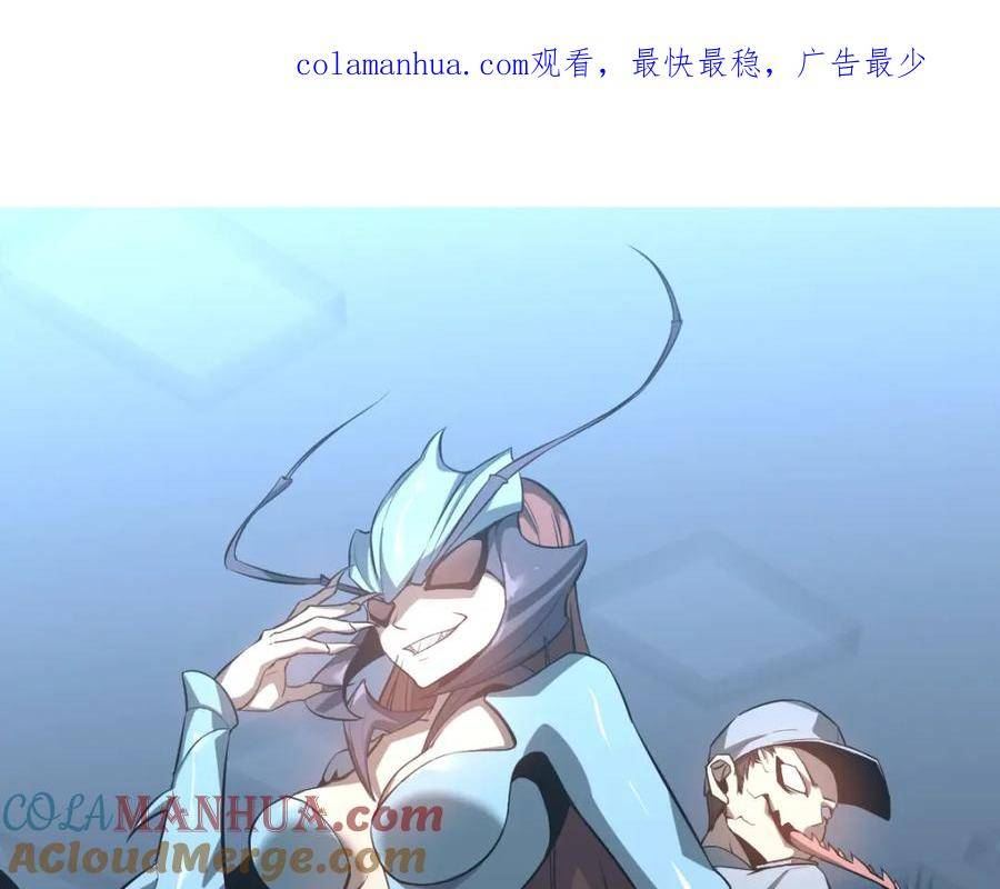超凡进化漫画免费下拉式土豪漫画漫画,第109话 谁都不要信1图