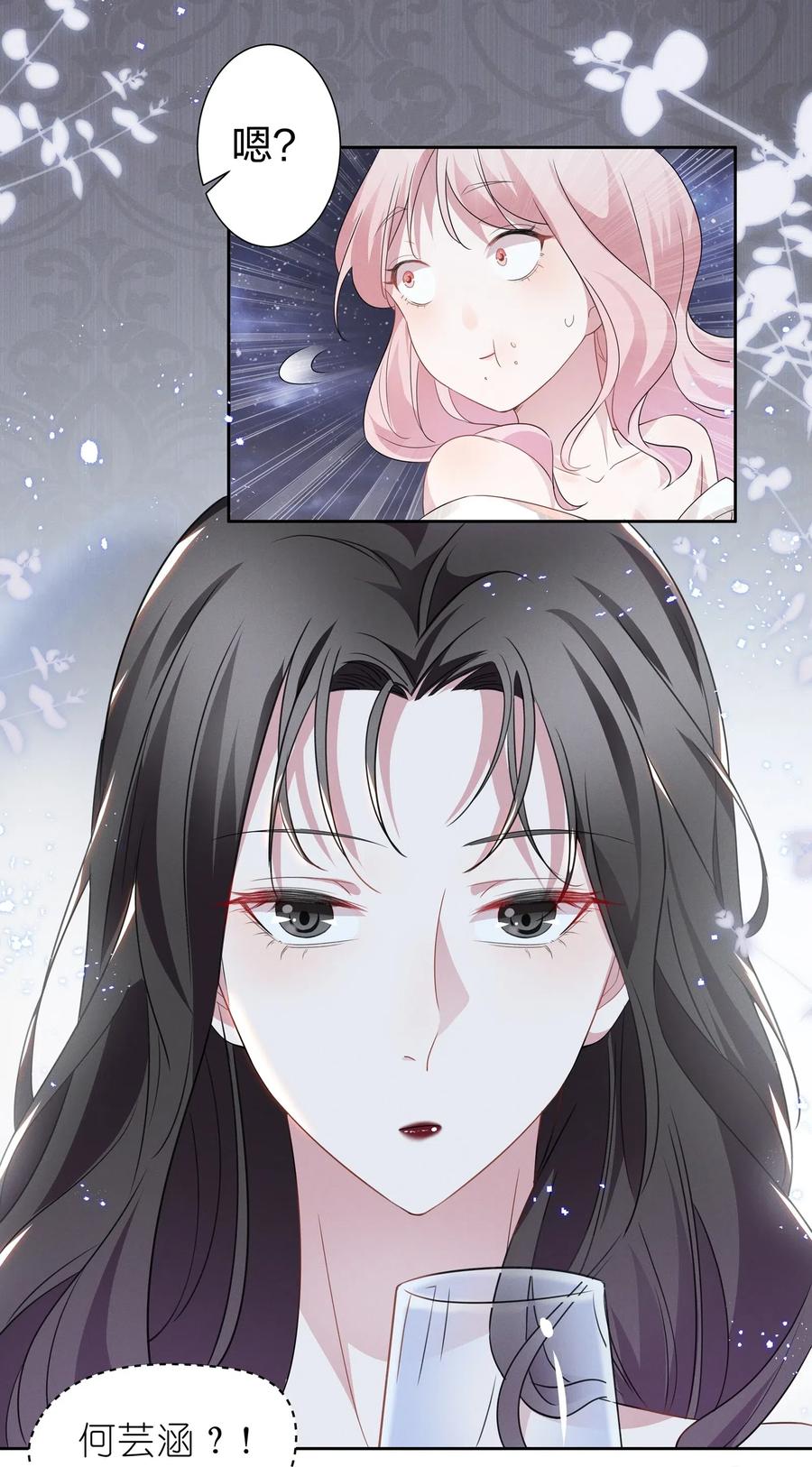 宇宙第一醋神漫画在线观看漫画,007 春天来了，意朦胧2图