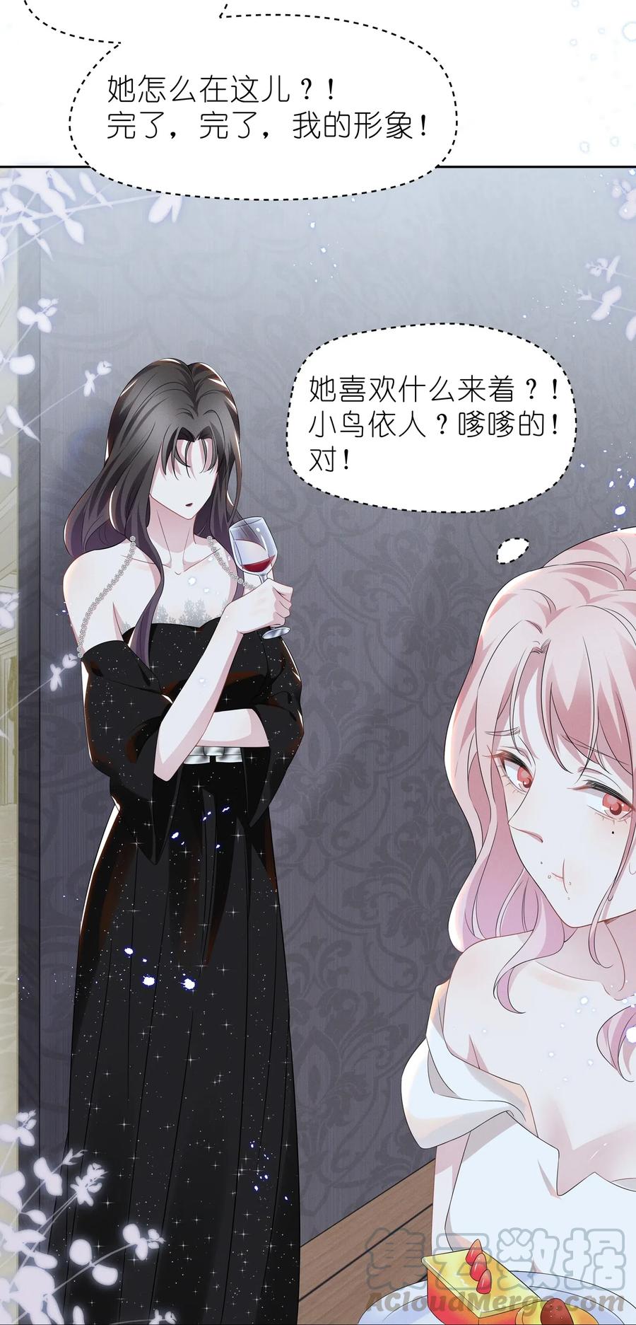 宇宙第一醋神漫画在线观看漫画,007 春天来了，意朦胧3图