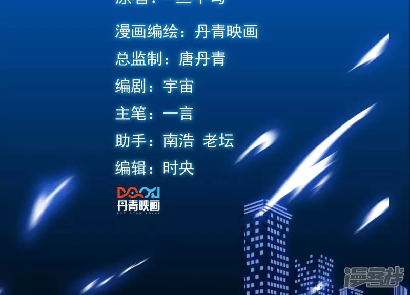 都市龙王殿仙帝6漫画漫画,第74话 张家2图