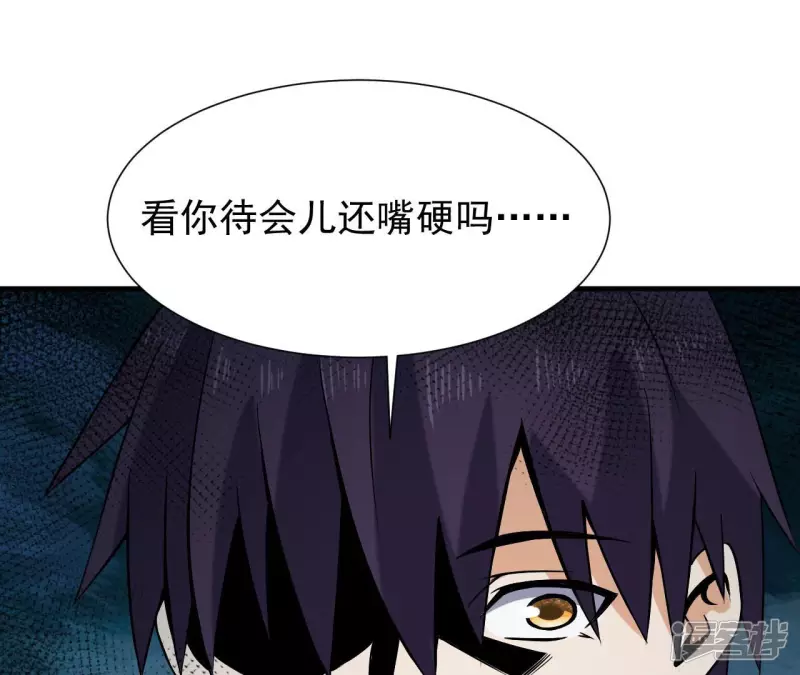 都市仙帝龙王殿免费看全集漫画,第35话 九幽组织下4图