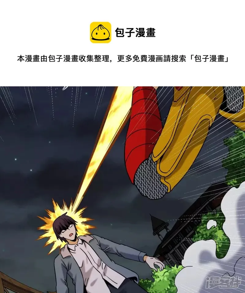 都市龙王殿仙帝6漫画漫画,第74话 张家5图