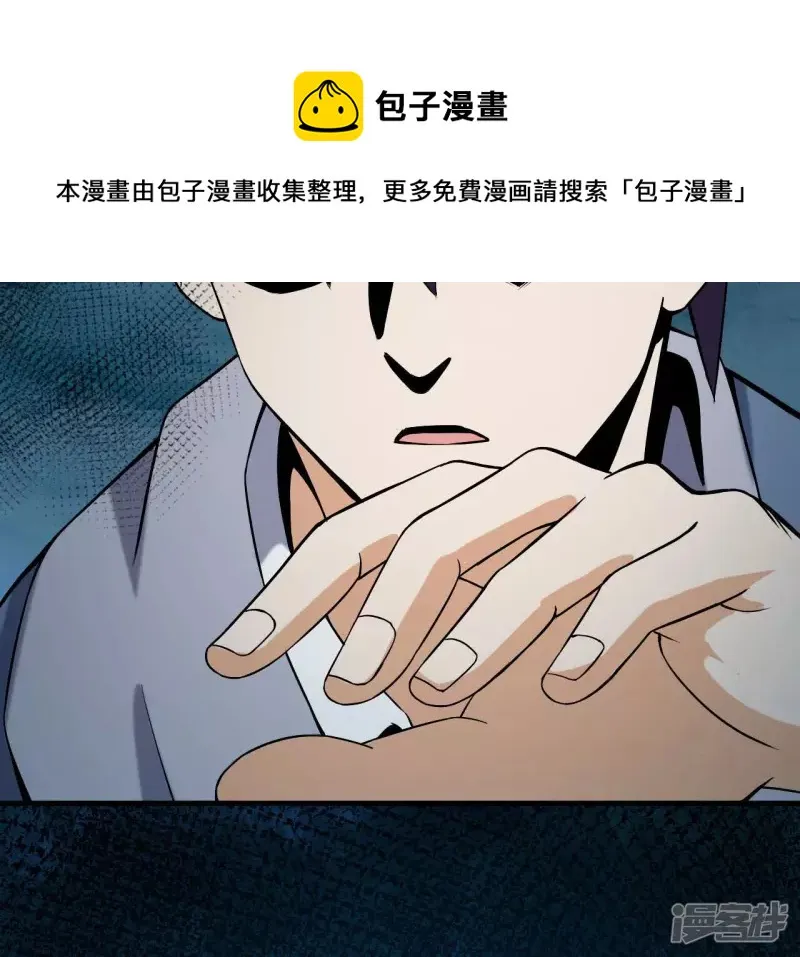 都市仙帝龙王殿免费看全集漫画,第35话 九幽组织下5图