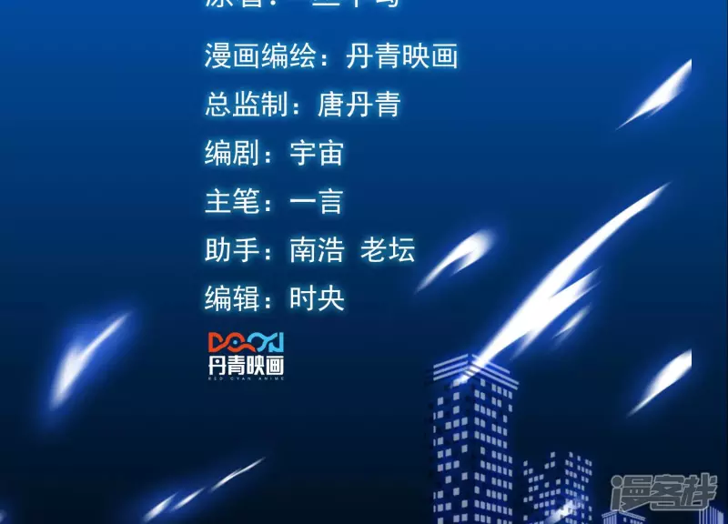 都市仙帝龙王殿免费看全集漫画,第35话 九幽组织下2图