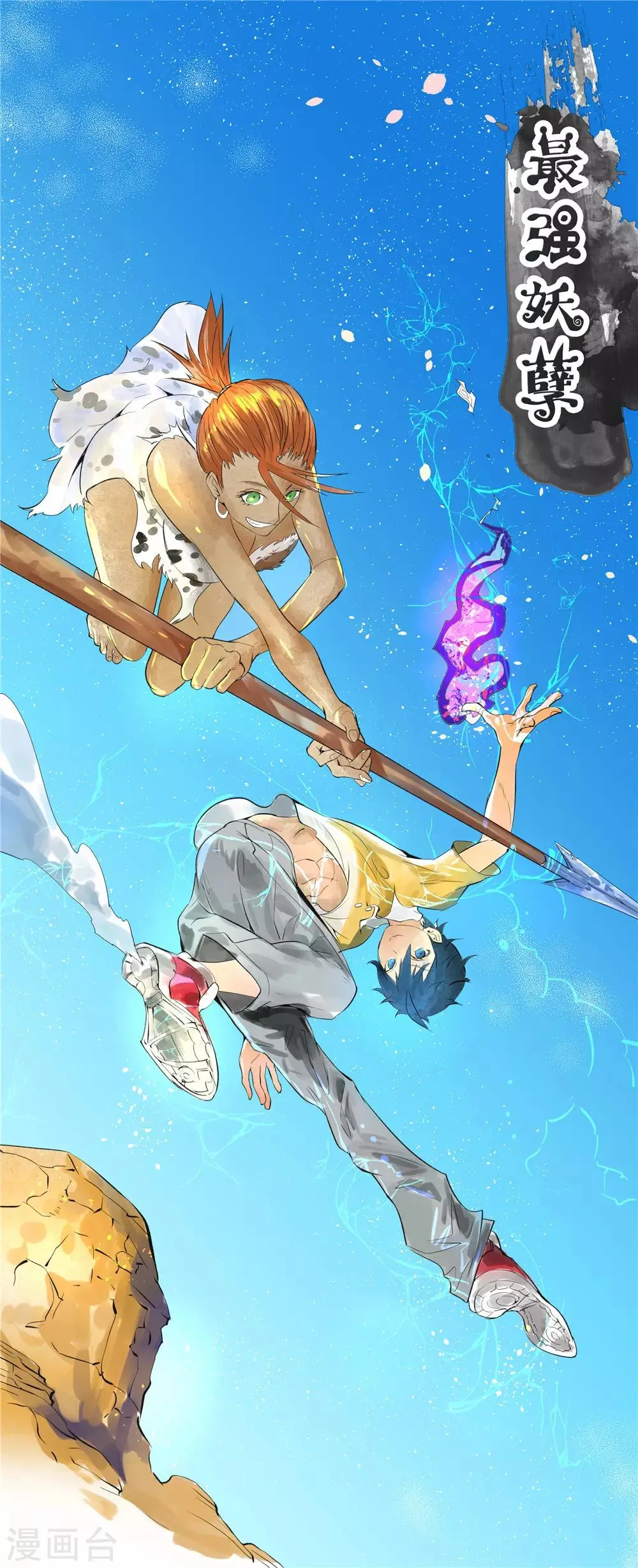 最强妖孽唐僧漫画,第155话 一花世界1图