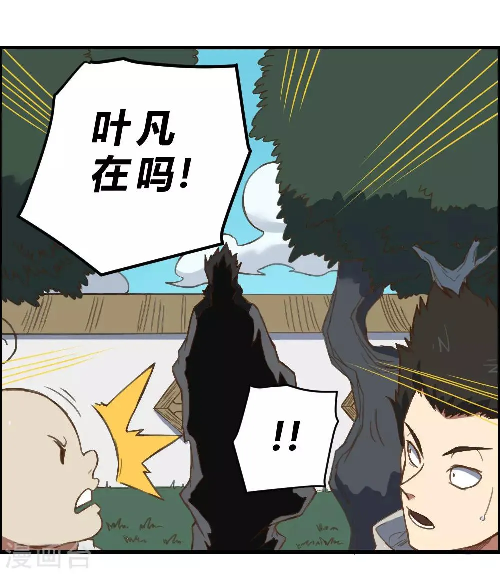 最强妖孽唐僧漫画,第155话 一花世界4图