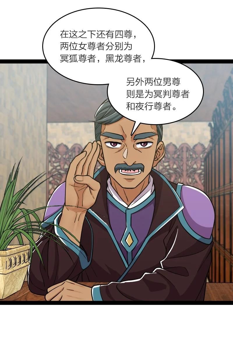 武帝隐居之后的生活小说一白均漫画,201 活宝2图