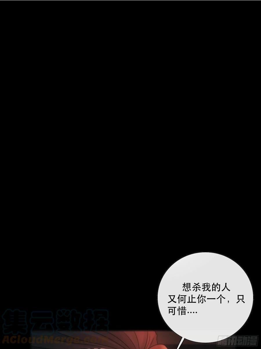 月坠重明漫画免费下拉式漫画看漫画,这条烂命你拿去便是。4图