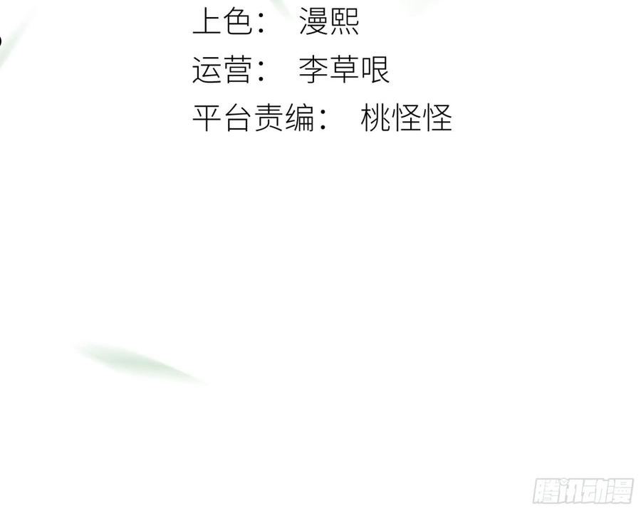 月坠重明漫画免费下拉式漫画看漫画,这条烂命你拿去便是。3图