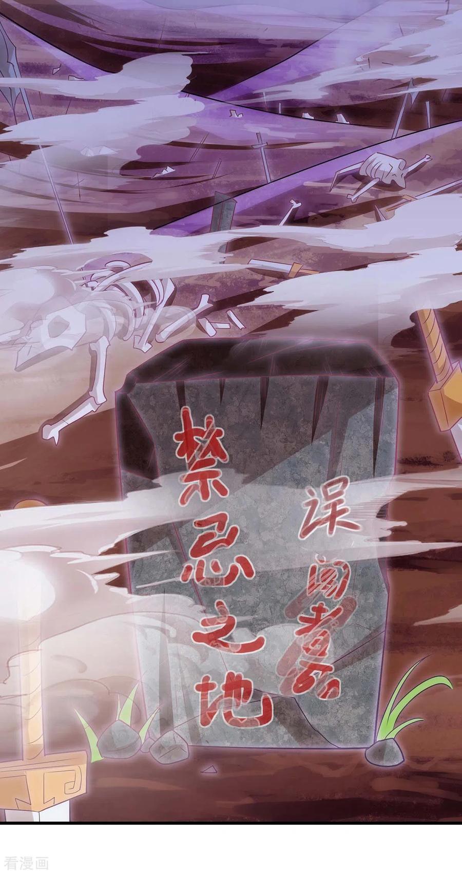 独步逍遥结局是什么漫画,第257话 禁忌之地2图