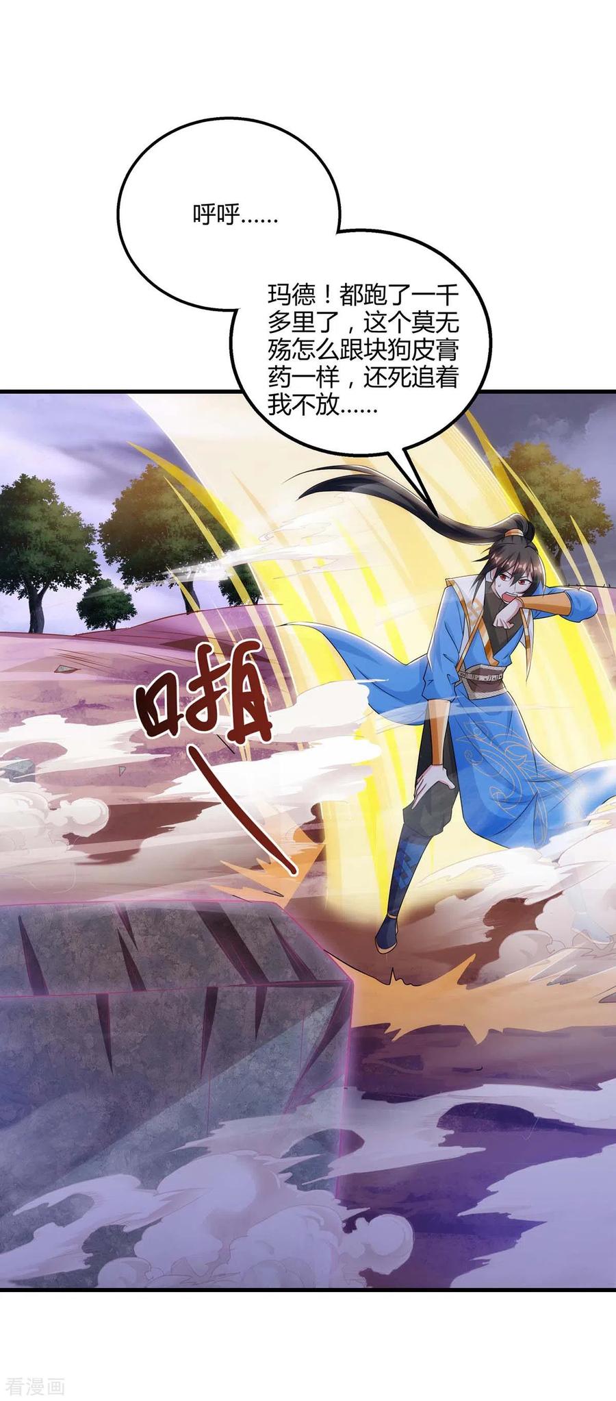 独步逍遥结局是什么漫画,第257话 禁忌之地3图