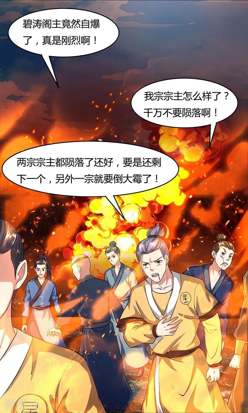 独步逍遥天尊是什么境界漫画,第98话 送死2图