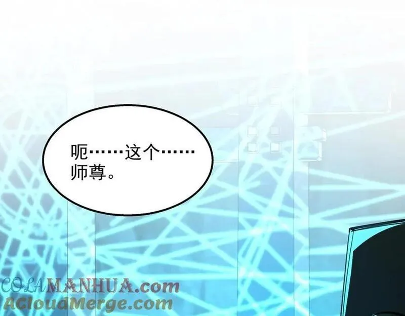 我有百万技能点楚嫣然漫画,第121话 重铸大阵4图