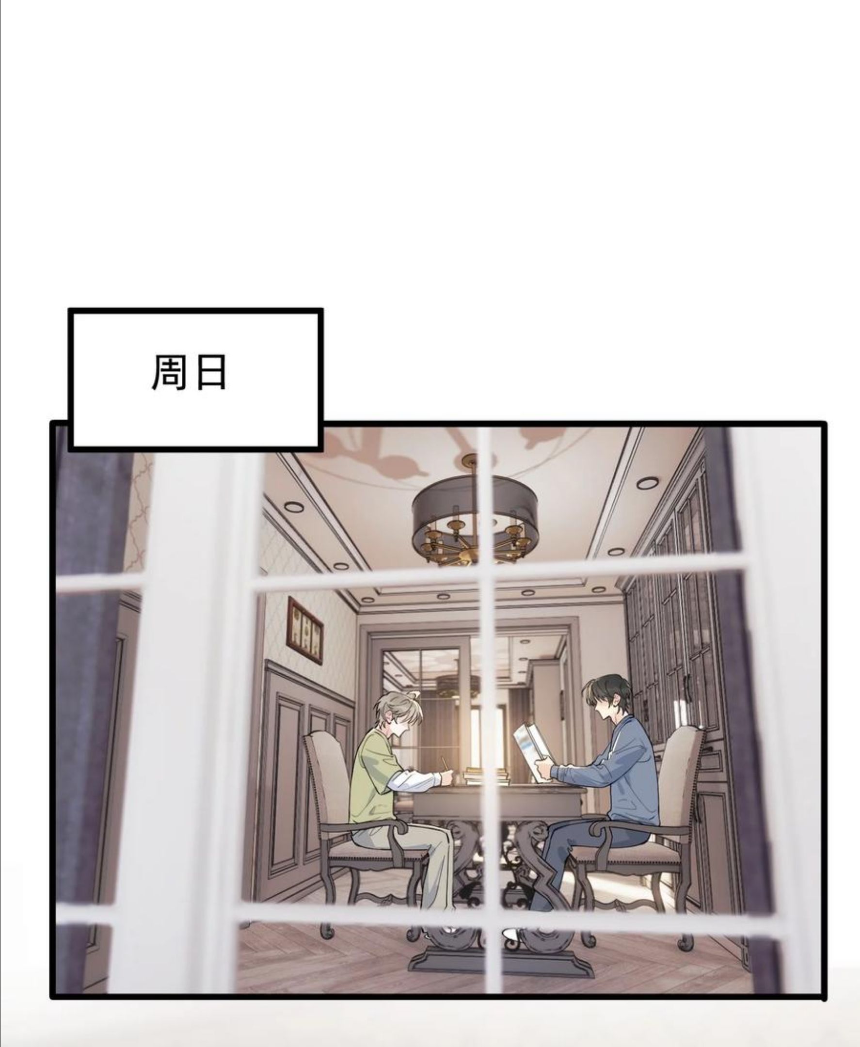 落池笔趣阁漫画,068 我给你暖暖！2图