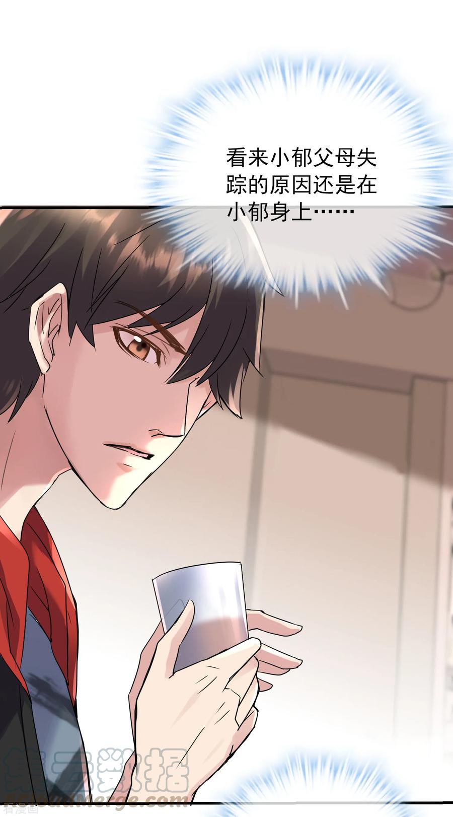 我有一座冒险屋在线阅读免费全文漫画,第23话 永远上锁的教室4图