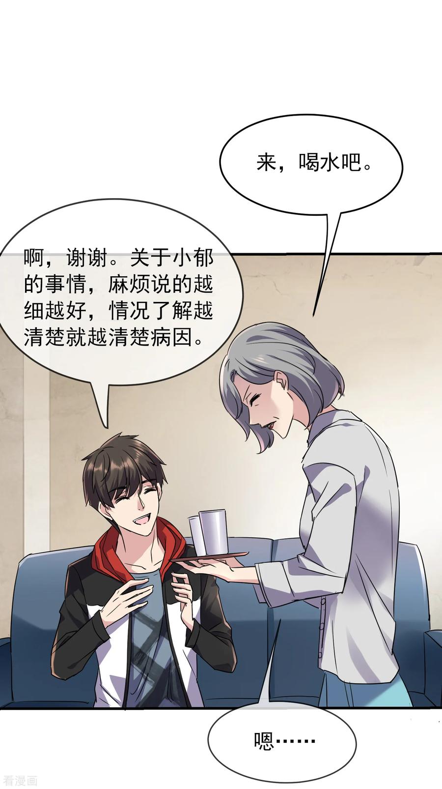 我有一座冒险屋在线阅读免费全文漫画,第23话 永远上锁的教室2图