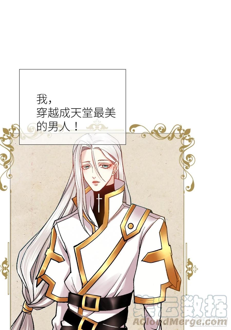 天堂副本看我攻略男神漫画无玛漫画,预告1图