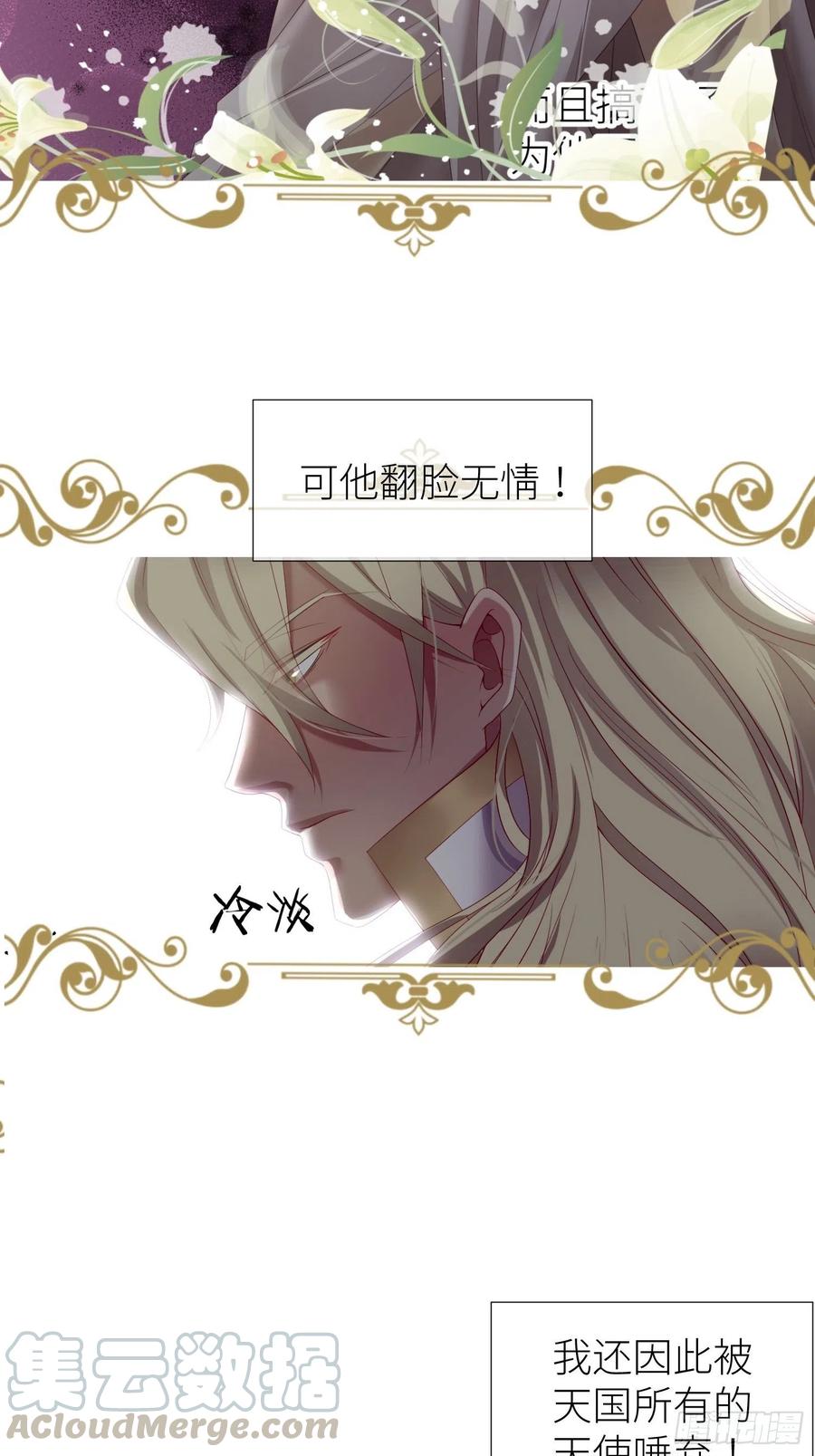 天堂副本看我攻略男神漫画无玛漫画,预告5图