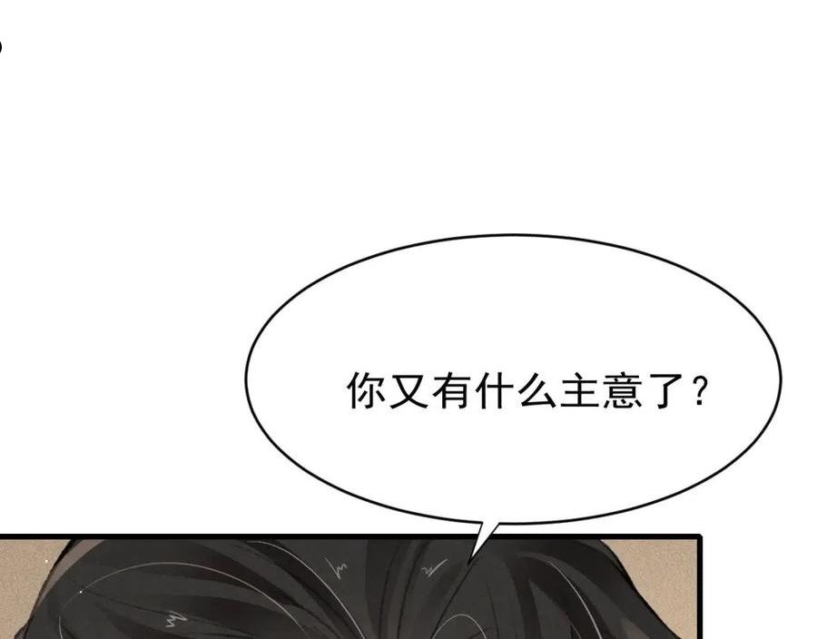 孤王在下动漫全集漫画,第39话 手到擒来4图