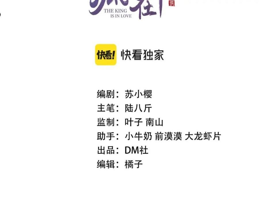 孤王在下动漫全集漫画,第39话 手到擒来3图