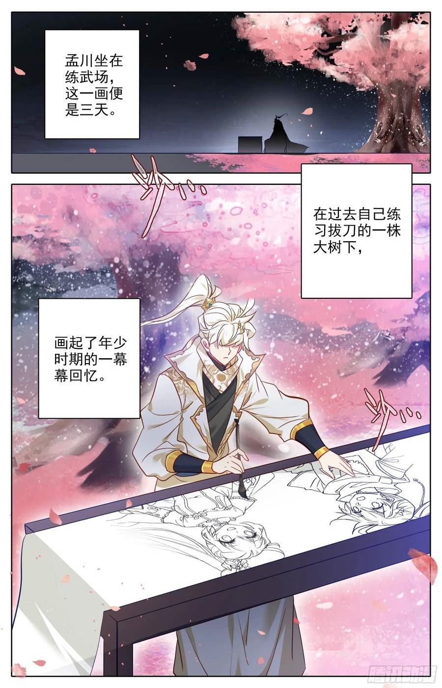 沧元图47集为什么没有声音漫画,月下舞刀2图